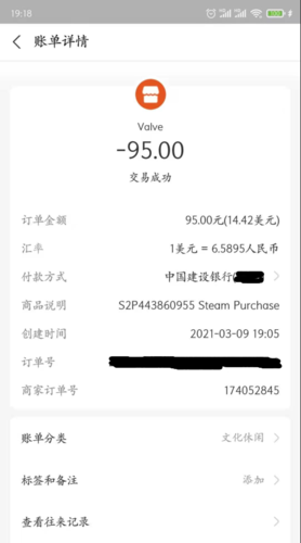 steam购买记录怎么查，steam购买记录支付宝怎么查