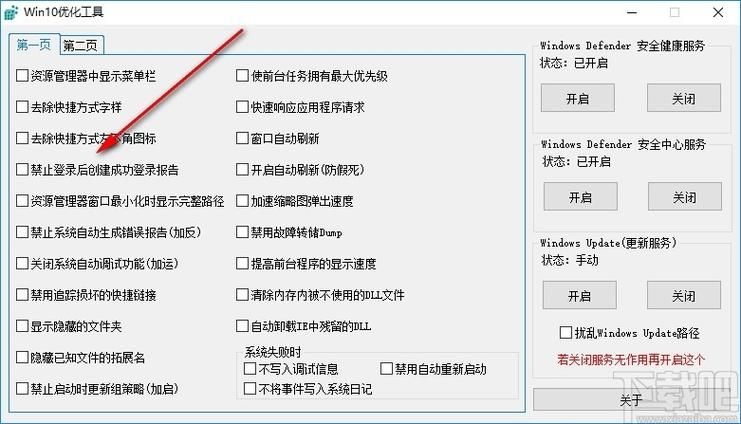 win10 工具软件，win10 工具