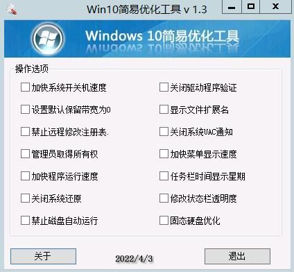 win10 工具软件，win10 工具