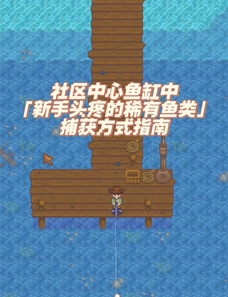 星露谷物语大嘴鲈鱼在哪里，星露谷物语大嘴鲈鱼什么季节