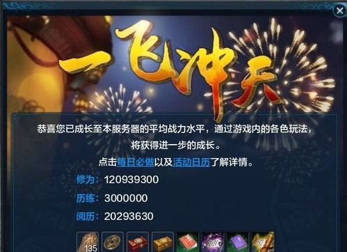 天涯明月刀一飞冲天礼包怎么领，天涯明月刀一飞冲天怎么完成