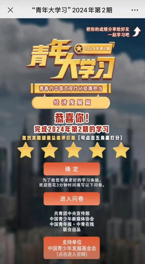 14期青年大学答案课后题，青年大学第十四期