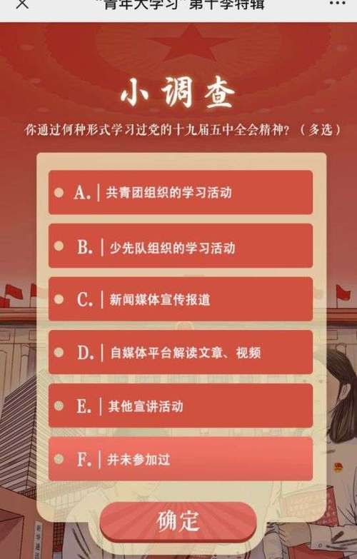 14期青年大学答案课后题，青年大学第十四期