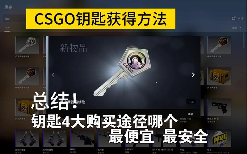 csgo怎么买钥匙购买界面进不去，Csgo怎么买钥匙最便宜
