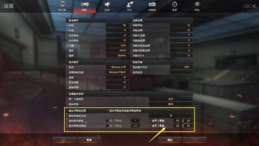 鼠标灵敏度调多少合适csgo，鼠标灵敏度调试