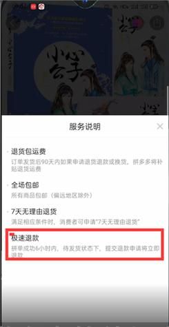 拼多多极速退款是什么意思，极速退款是什么意思,极速退款运费是商家拿吗