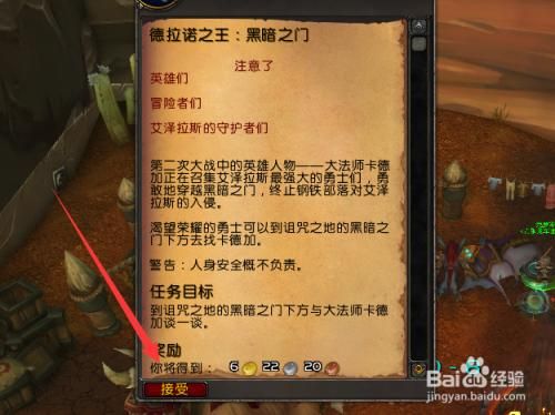wow9.0怎么去阿古斯，魔兽世界怎么去阿古斯岛