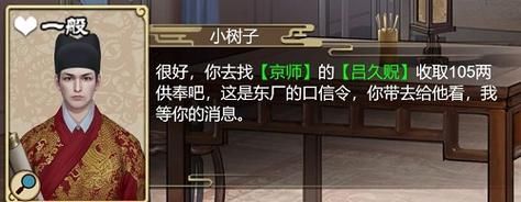 豪杰成长计划东厂任务怎么接，豪杰成长计划 东厂武功