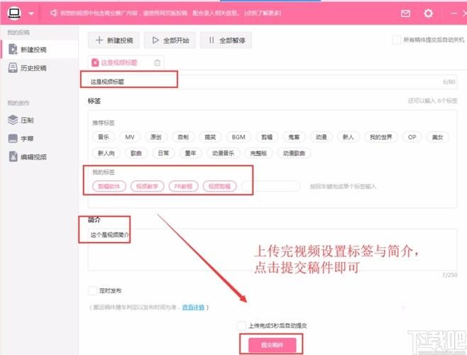 b站联合投稿怎么弄手机版，b站联合投稿权限怎么打开
