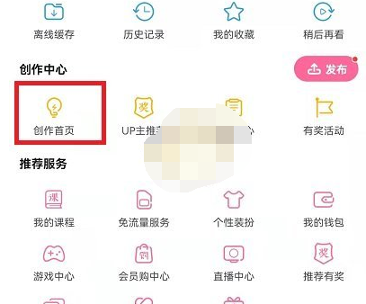 b站联合投稿怎么弄手机版，b站联合投稿权限怎么打开