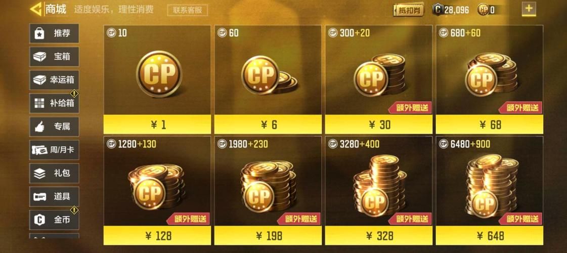 使命召唤cp多少钱一个，使命召唤cp点数有什么用