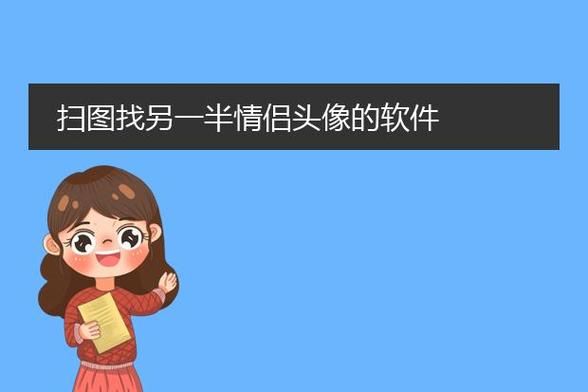 扫一扫识别情头图片app，扫一扫识别情头图片微信