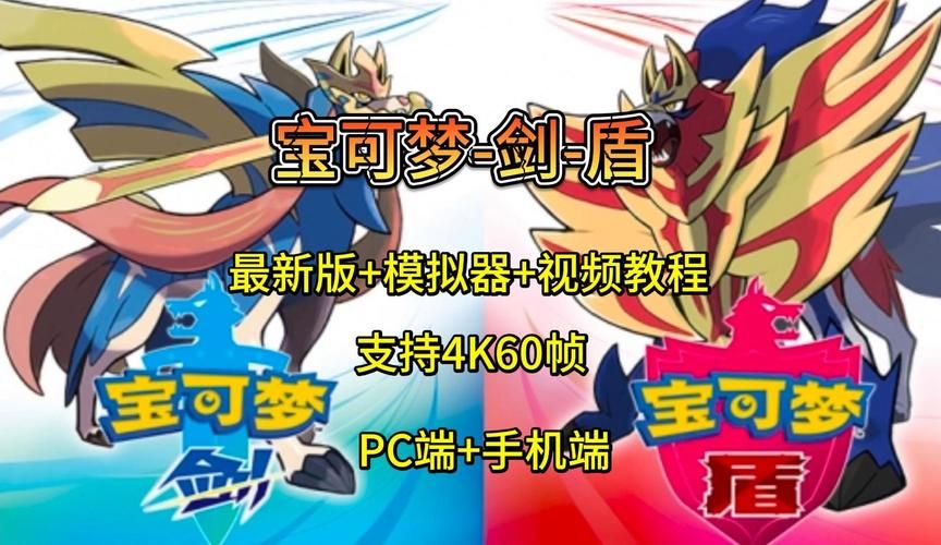 宝可梦剑和宝可梦盾的区别是什么，宝可梦剑和盾区别在哪�? style=