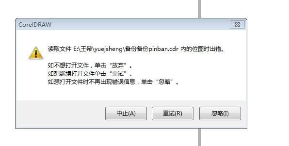 cdr为什么突然打不开了，cdr打不开文件是什么原因