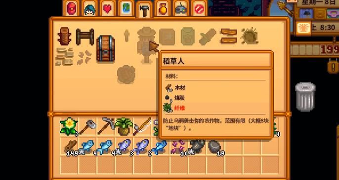 星露谷稻草人任务，星露谷稻草人保护范围代码