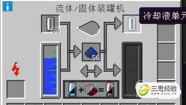 我的世界冷却液单元怎么做,我的世界ic2冷却单元