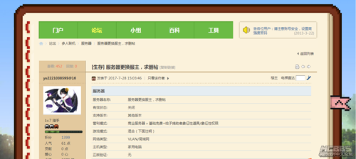 mcbbs怎么提升等级，mcbbs几级能用服务器提升卡