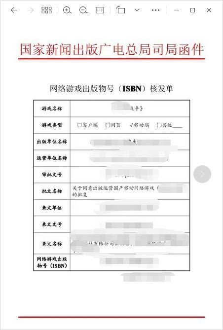 国家游戏版号审批，游戏版号查询网站