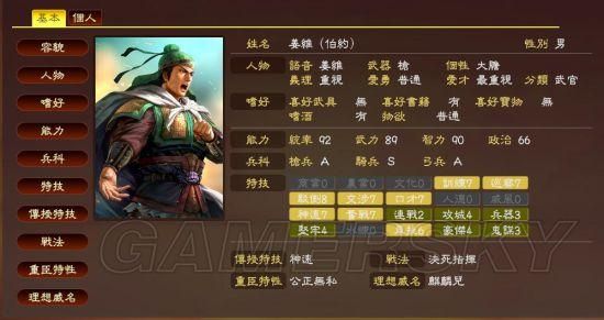 三国志13最强战法搭配，三国志13最强战法推荐