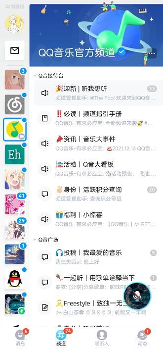 电脑qq频道怎么进直播间，电脑qq频道怎么进不去