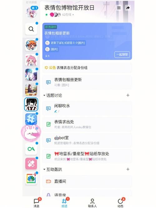 电脑qq频道怎么进直播间，电脑qq频道怎么进不去