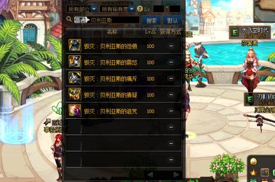阿修罗奥兹玛选哪套，dnf奥兹玛版本阿修罗装备