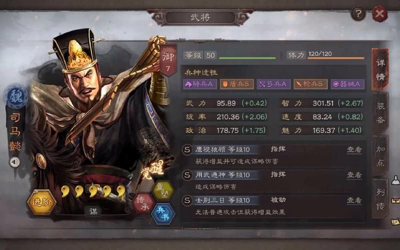 三国志战略版司马懿曹操满宠战法搭配，三国志战略版司马懿曹操郭淮战法
