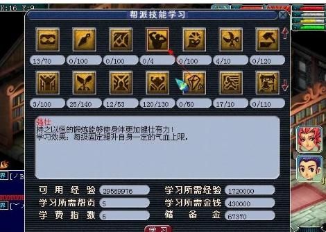 梦幻西游强壮太贵了啊，梦幻西游强壮消耗表怎么看