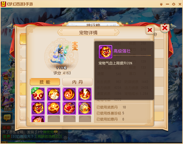 梦幻西游强壮太贵了啊，梦幻西游强壮消耗表怎么看