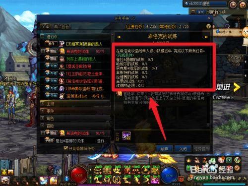 希洛克的试炼怎么过，希洛克的试炼任务怎么做