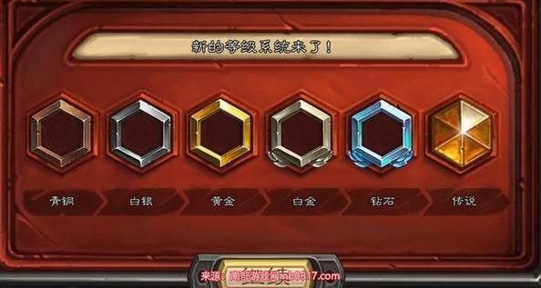 炉石传说11星怎么获得，炉石传说十一星条件