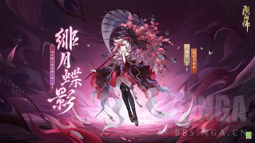 阴阳师nga玩家社区下载，阴阳师桌面版推荐配置