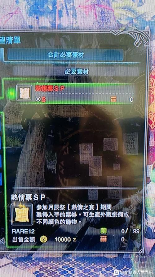 怪物猎人世界随从票在哪里获得，怪物猎人世界随从票怎么得