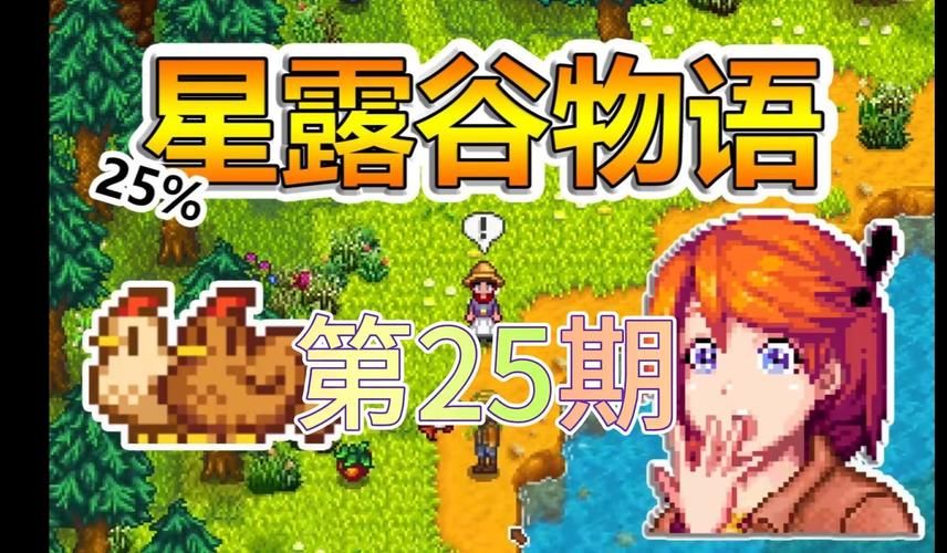 星露谷物语煤炭怎么刷快，星露谷物语哪里刷煤炭