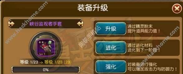 勇士的装备任务攻略大全，勇士的装备任务攻略