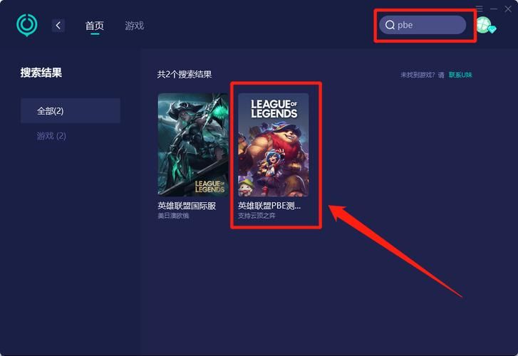 英雄联盟美测服汉化包,英雄联盟美测服汉化