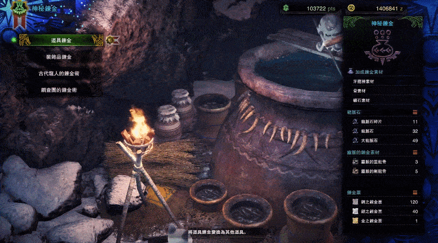 怪物猎人世界炼金珠子怎么刷，怪物猎人世界炼金珠子要有一颗才解锁吗