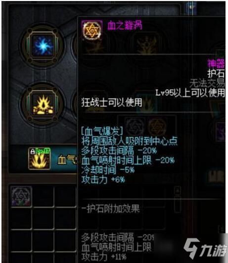 红眼毕业护石2021,dnf红眼毕业护石选择