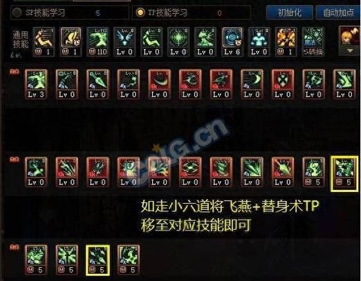 dnf忍者加点最新版本,dnf忍者技能加点图