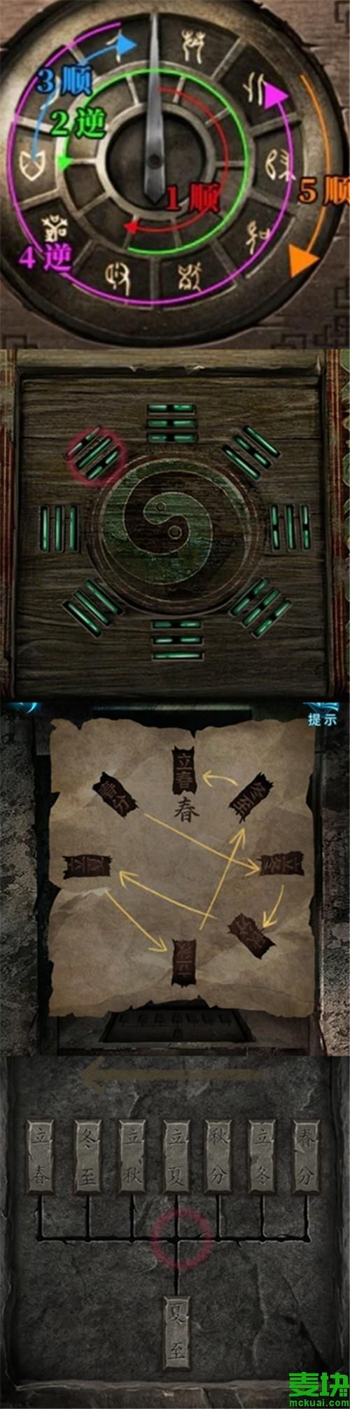 纸嫁衣3攻略第五章图文,纸嫁衣3攻略第五章燃香