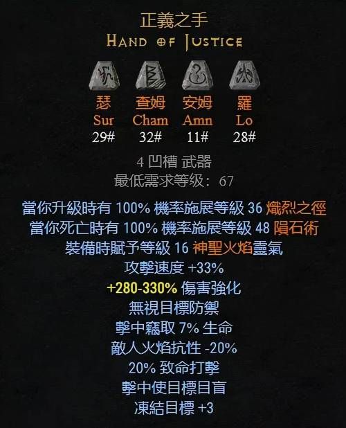 暗黑2 新月 符文之语,暗黑2新月符文之语怎么获得