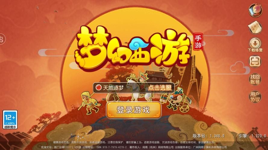 梦幻西游手游华为版哪个区人多，梦幻西游手游华为版电脑怎么玩
