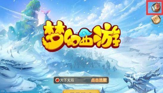 梦幻西游手游华为版哪个区人多，梦幻西游手游华为版电脑怎么玩