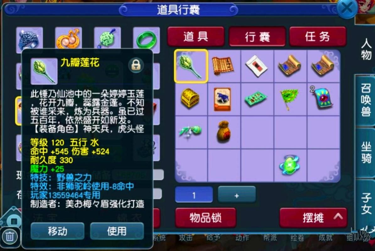 梦幻西游摇钱树怎么种 摇钱树种植技巧攻略，梦幻西游摇钱树怎么种的