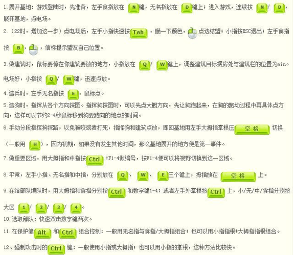 共和国之辉快捷键，红警2无限金钱口令怎么输入