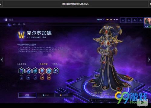 克尔苏加德如何激活，克尔苏加德详细攻略