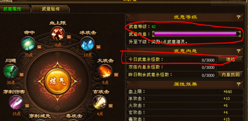 天龙八部武意怎么弄的，天龙八部武意怎么点