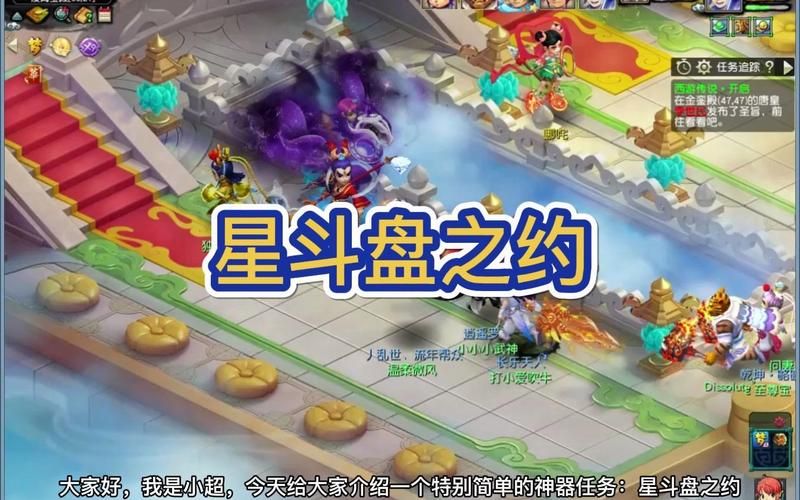 梦幻西游星斗盘之约攻略2023，梦幻西游星斗盘之约一星