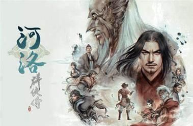 河洛群侠传 丹尸，河洛群侠传丹砂在哪获得