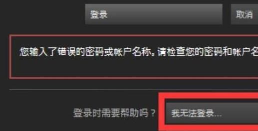 Steam忘记账号密码，steam忘记账号了该怎么办